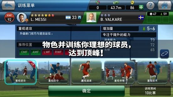 PES Club Manager安卓下载
