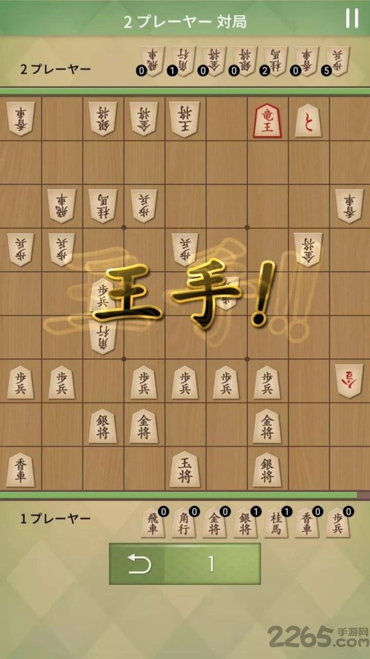 将棋的名人游戏