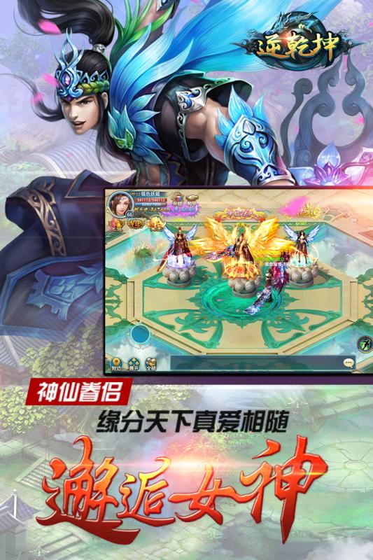 逆乾坤手游草鞋版