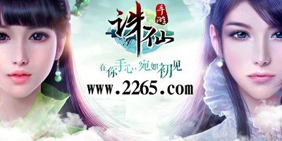 诛仙手游