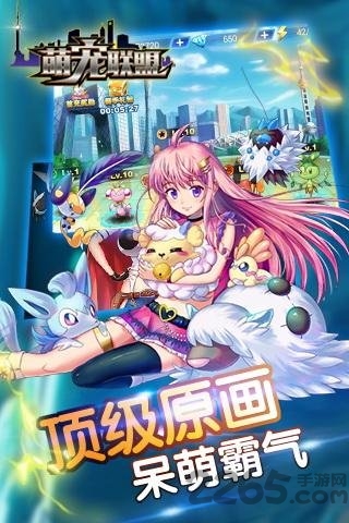 萌宠联盟手机版