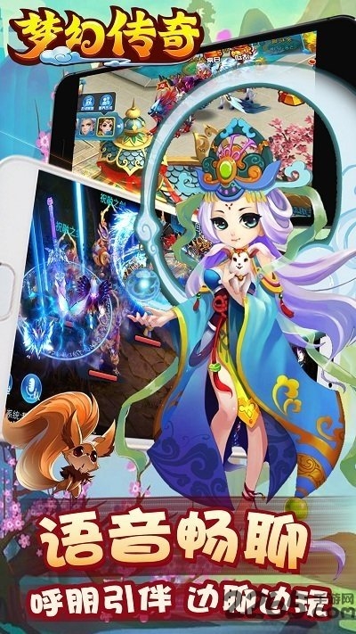 梦幻传奇微信版
