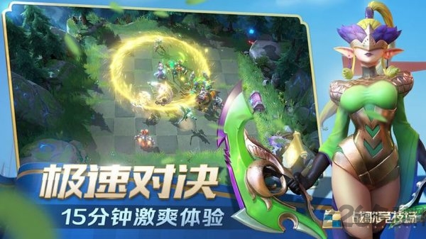 战歌竞技场海外版(Chess Rush)