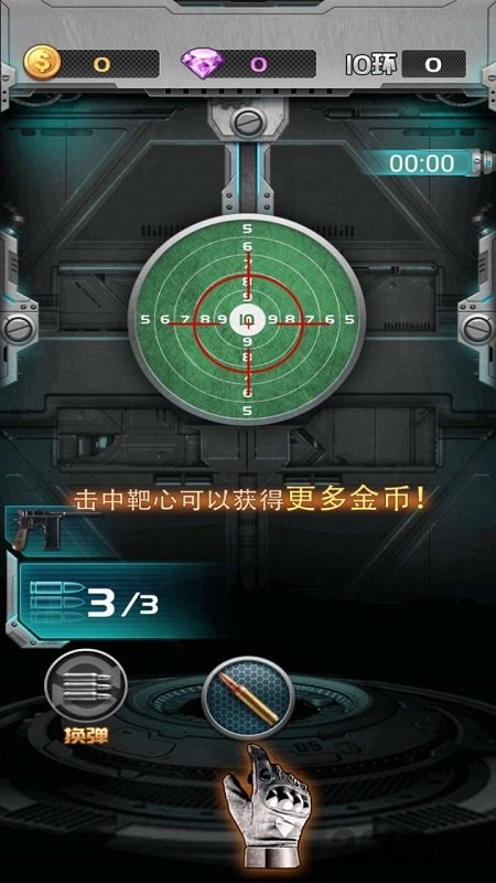 枪火联盟最新版