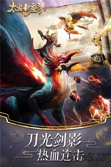 太古封魔录之仙逆长生诀手游