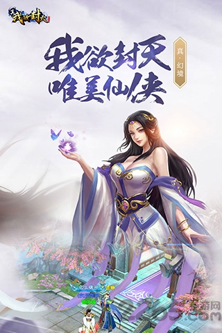 百度真我欲封天官网下载