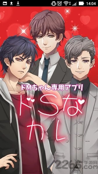 抖s男友汉化版