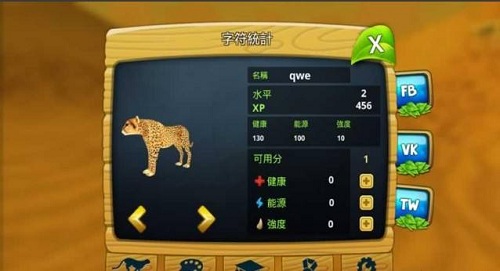 猎豹家庭3D中文破解版
