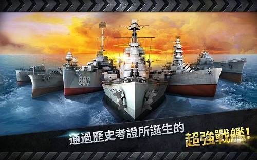 炮艇战3d战舰光荣号内购破解版
