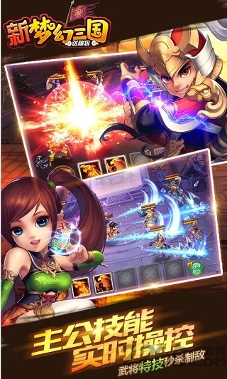 新梦幻三国无限元宝版
