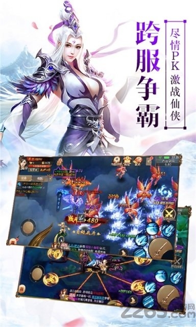 仙圣奇缘2官方版