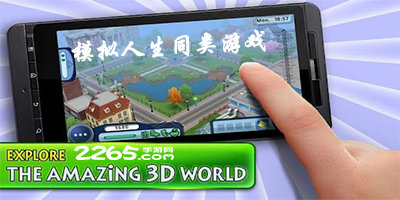 模拟人生同类游戏
