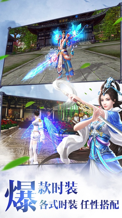 苍穹剑诀手机游戏