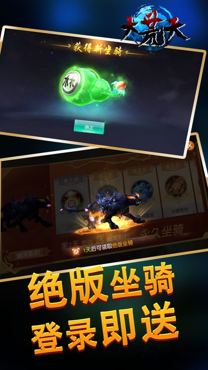 大荒天最新手机版