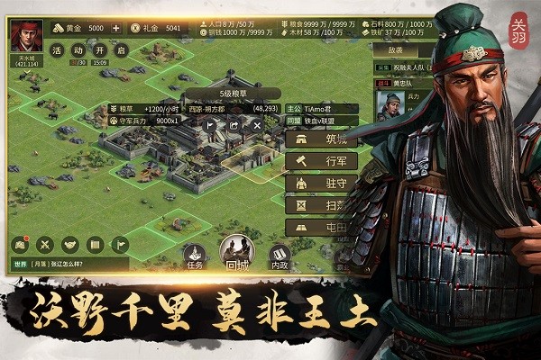 攻城夺将私服