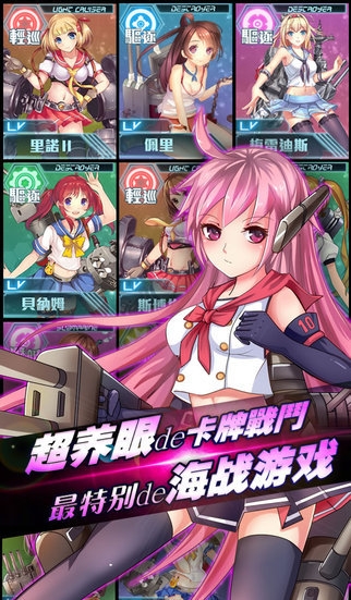 舰娘收藏2最新版