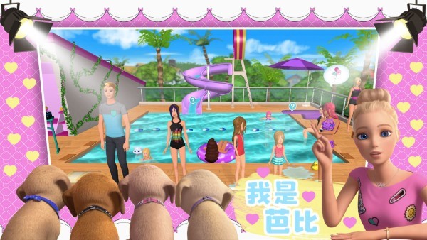 芭比城堡魔法世界游戏
