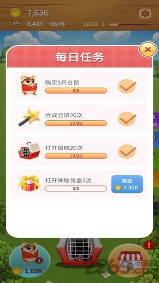 叠仓鼠无限金币版