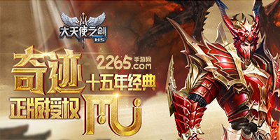大天使之剑h5