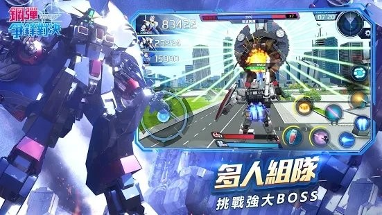 钢弹争锋对决港台服
