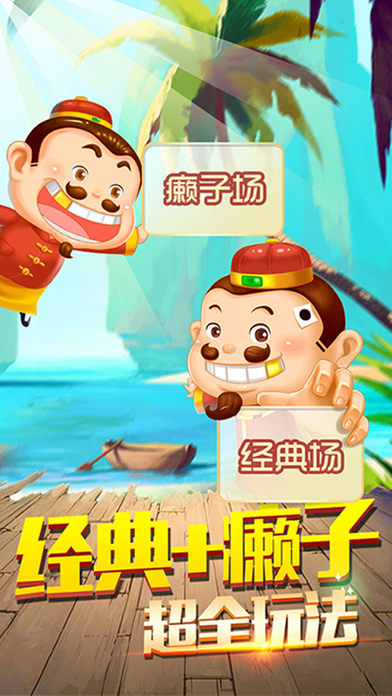 天天斗地主真人版破解版 天天斗地主真人版内购版下载