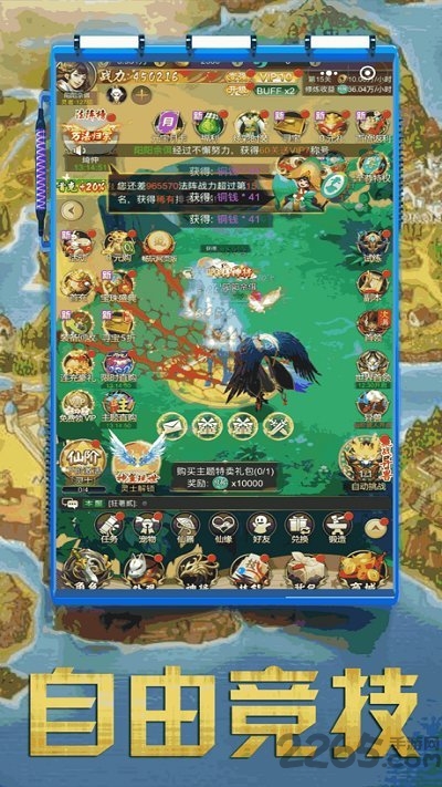 封神仙侠录山海异兽游戏