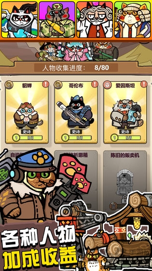 生化大作战游戏