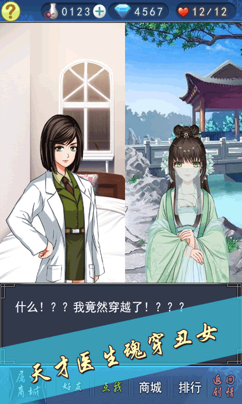 美男有毒h5游戏破解版