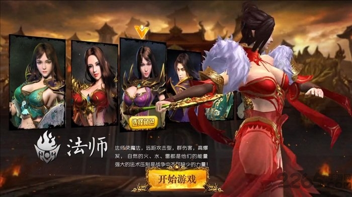 5399铁血皇城手机版