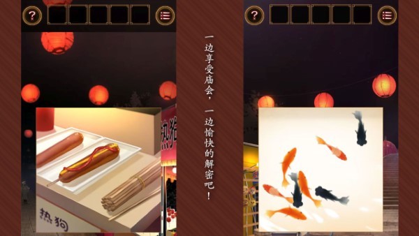 逃出庙会的那一天游戏 逃出庙会的那一天官方下载