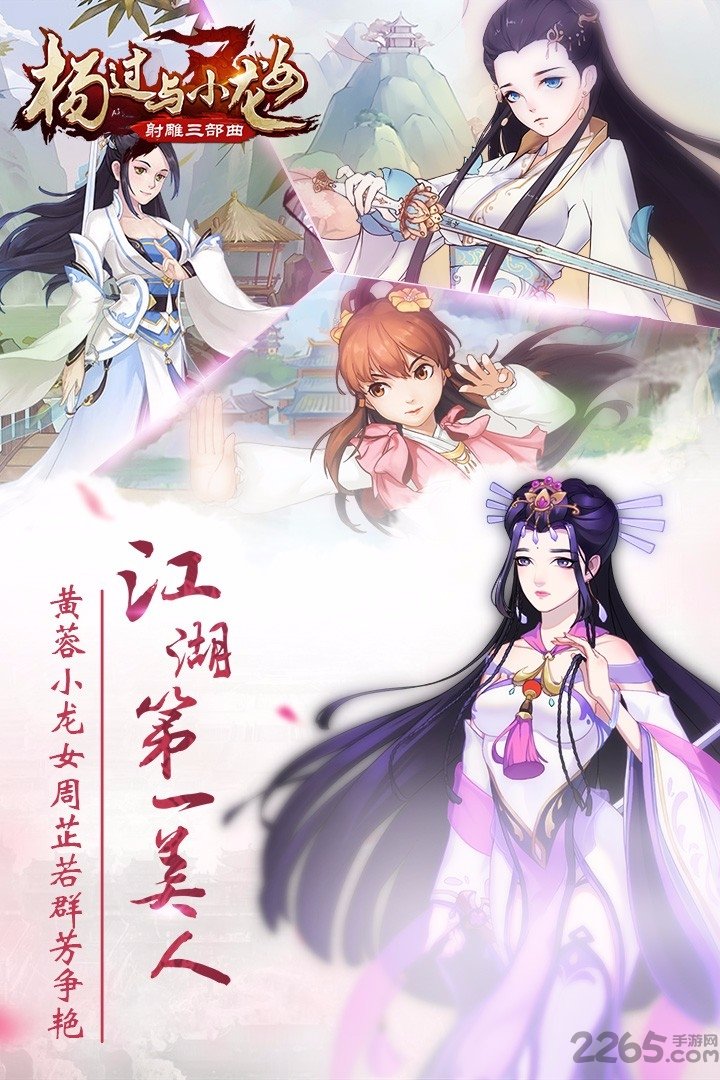 杨过与小龙女bt变态版 杨过与小龙女满v游戏下载