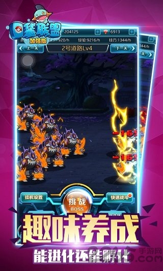 口袋联盟加强版bt版