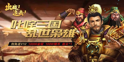 出战追击