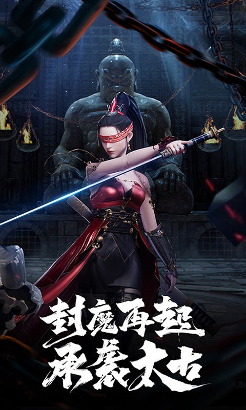 太古封魔录2九游版