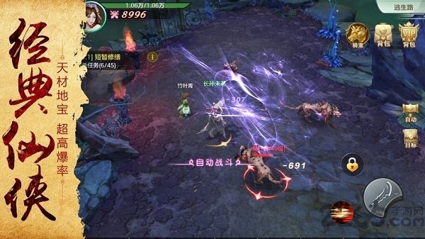 山海经异兽圣墟手游