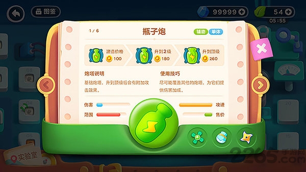 保卫萝卜阿波之旅