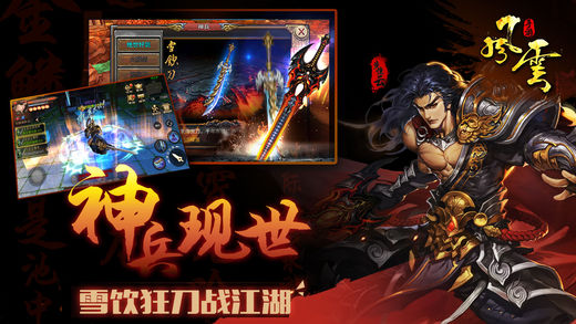 新雄霸天下游戏