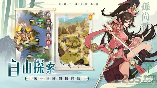 武将传手游 武将传最新版