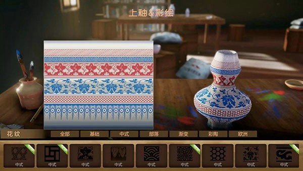 陶艺制作3d游戏