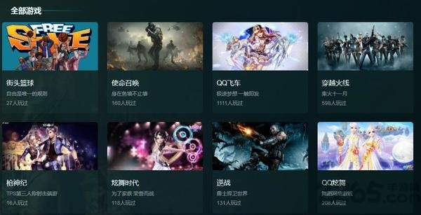 5g芝麻云游戏破解版