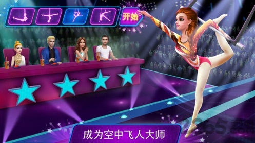 耍杂技的少女手机版