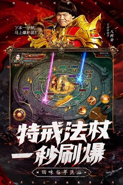 雷霆霸业手游版测试版