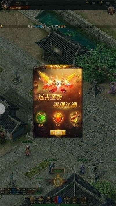 御魔传奇红包版