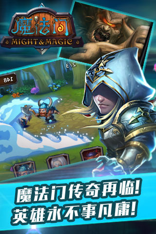 魔法门草鞋手游