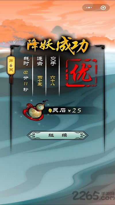 捉妖山海经红包版最新版