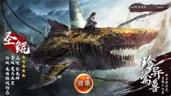 洪荒凶兽传官方版