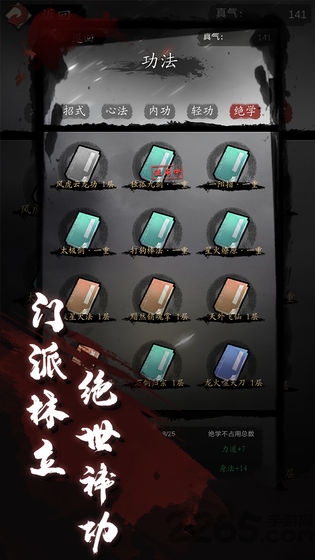 漫漫江湖官方版