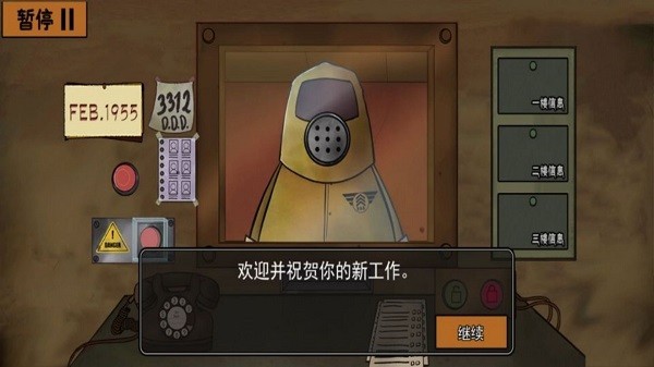新恐怖邻居下载