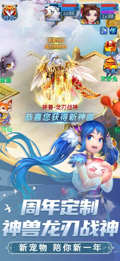 天书奇谈网易版