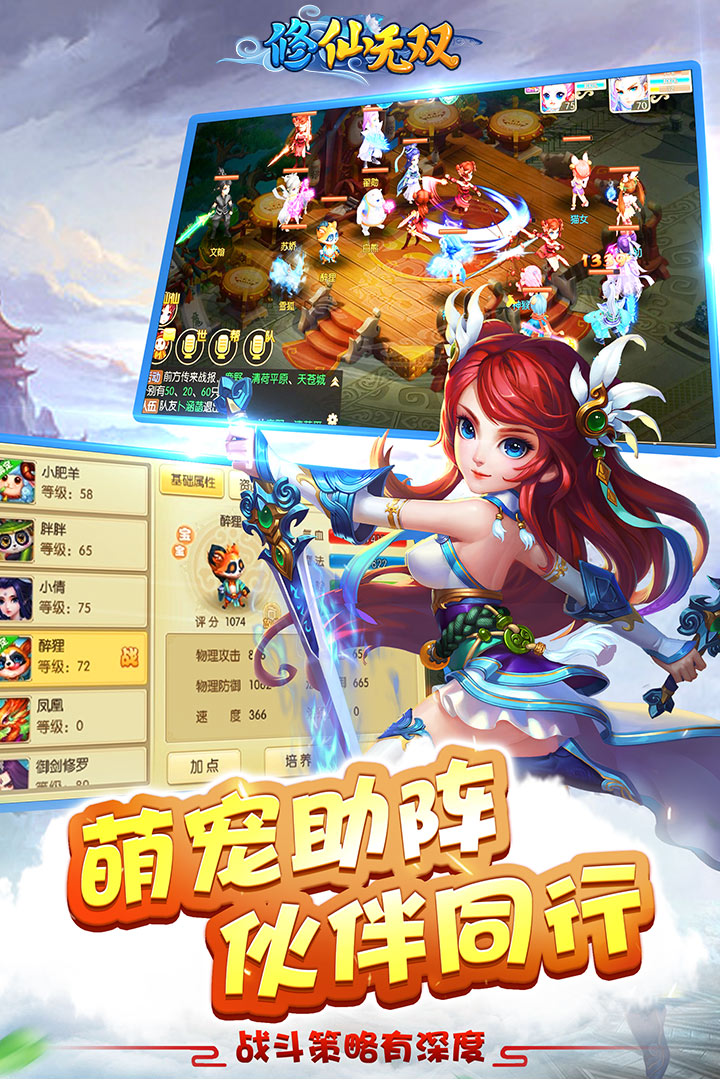 修仙无双md草鞋版